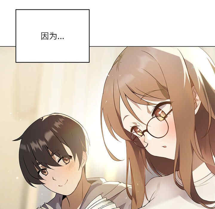 【韩漫】我靠升级逆袭成为大师