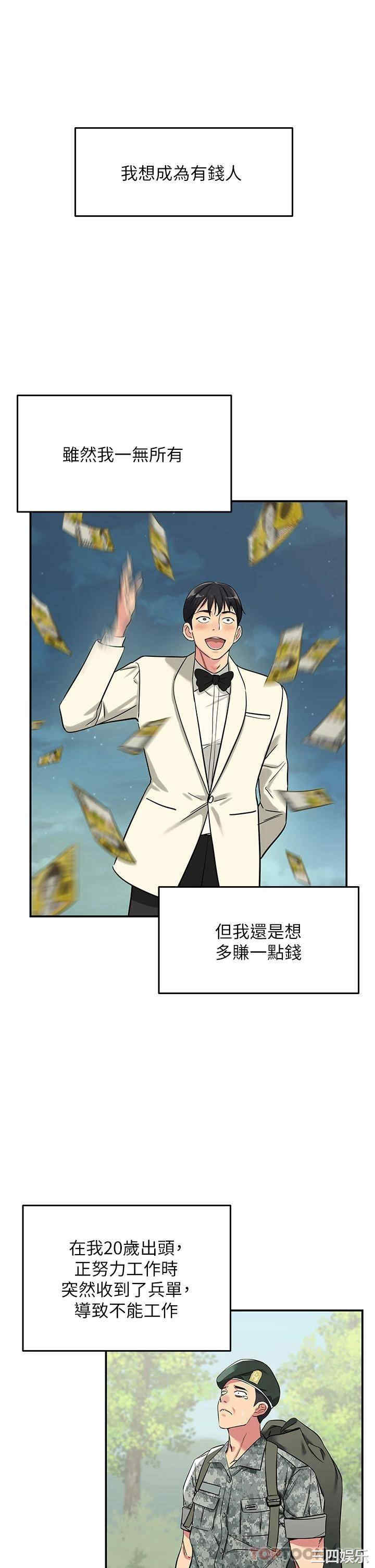 【韩漫】洞洞杂货店